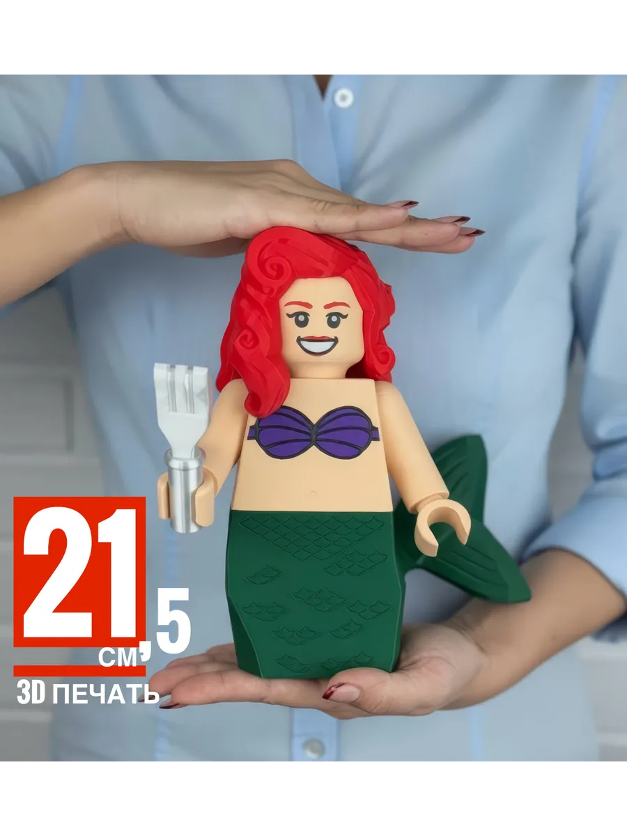 Ариэль — фигурка в стиле LEGO