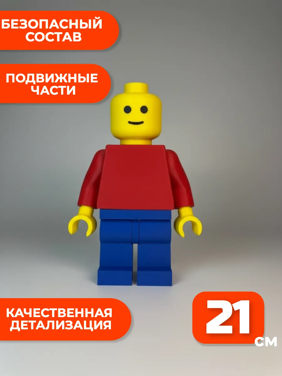Базовый LEGO-человечек — фото 3
