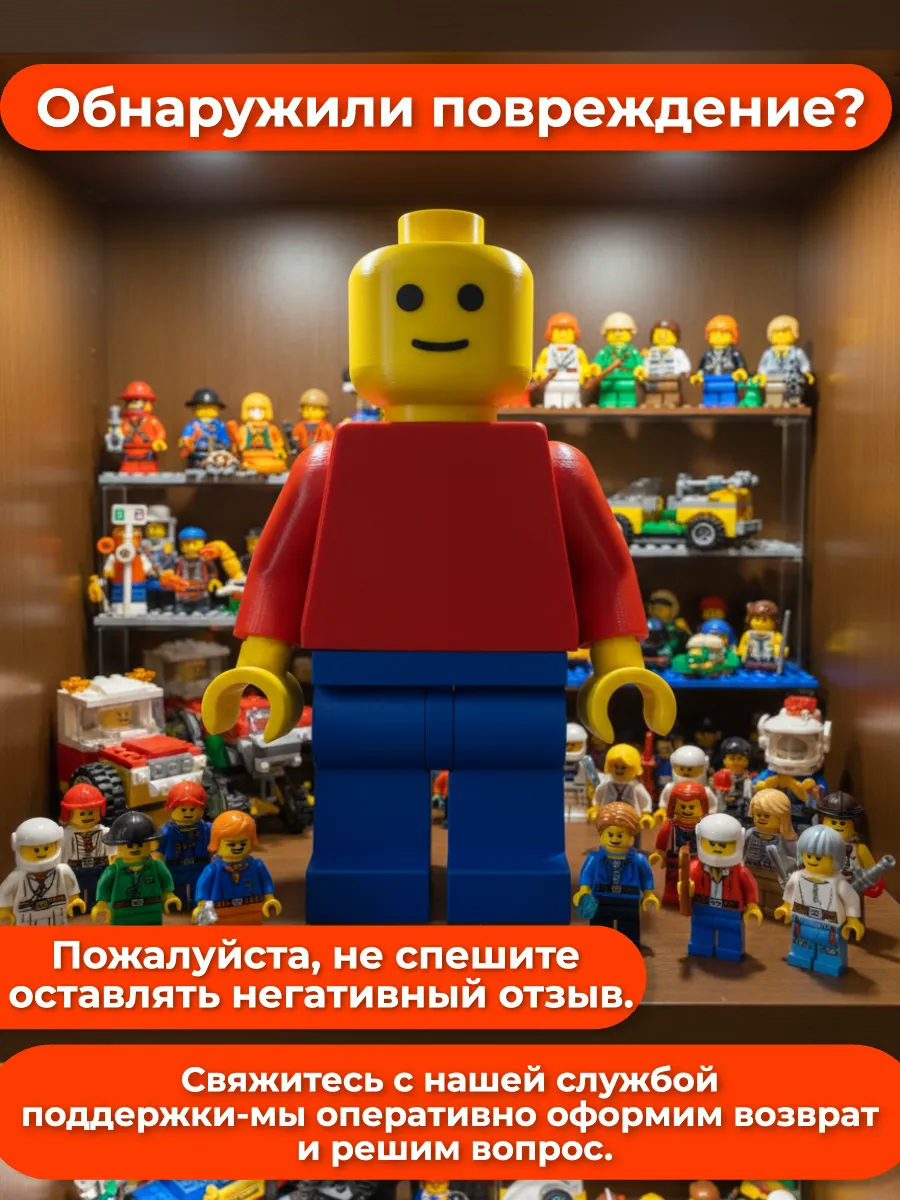 Базовый LEGO-человечек — фото 6