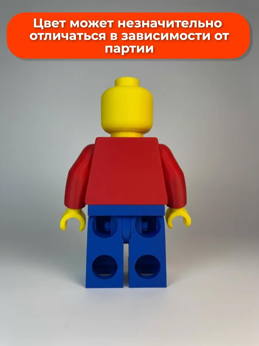 Базовый LEGO-человечек (25 см) — фото 5