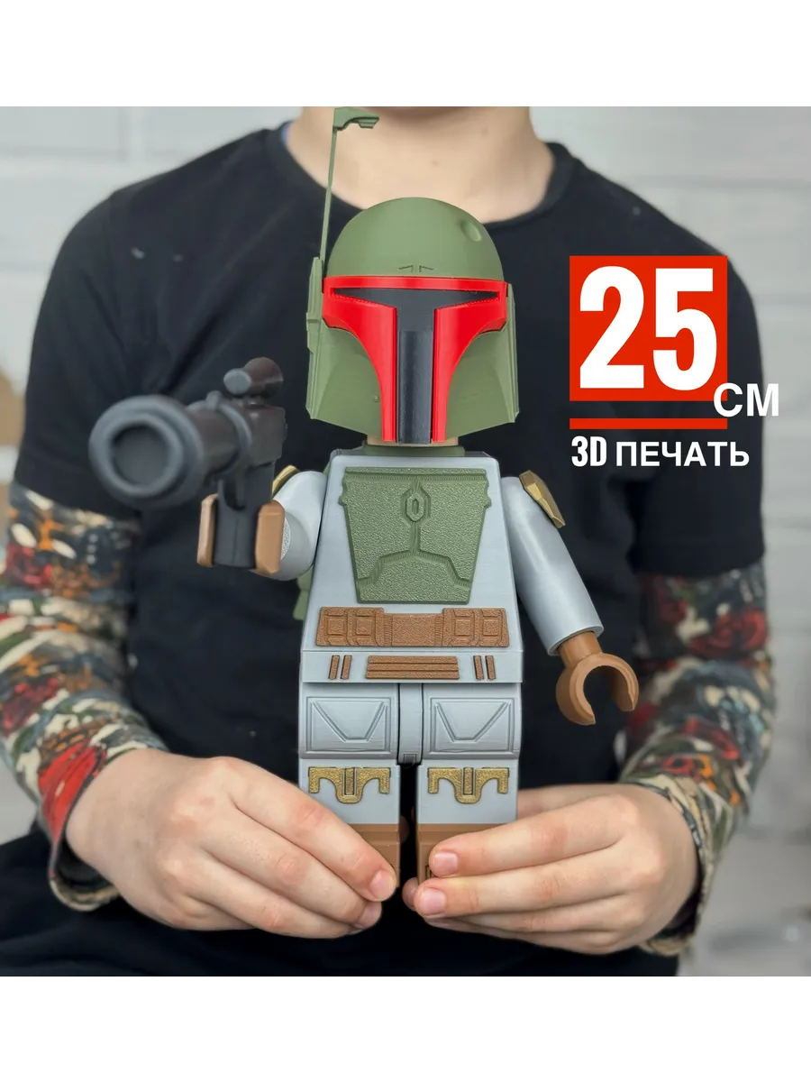 Боба Фетт — фигурка в стиле LEGO