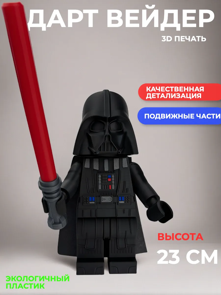 Дарт Вейдер — фото 2