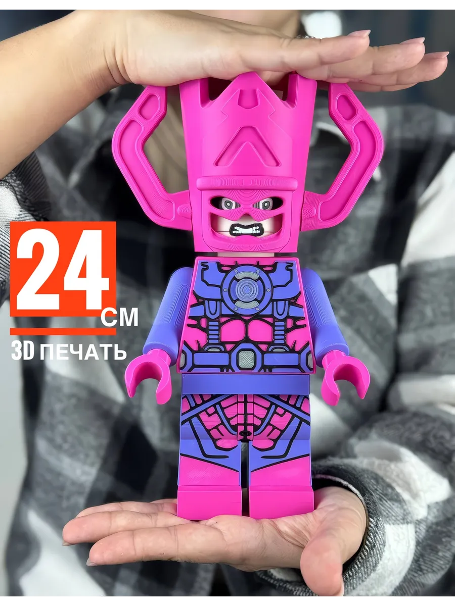 Галактус — фигурка в стиле LEGO