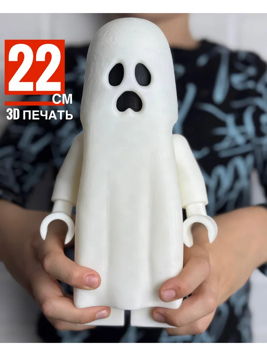Привидение — фигурка в стиле LEGO