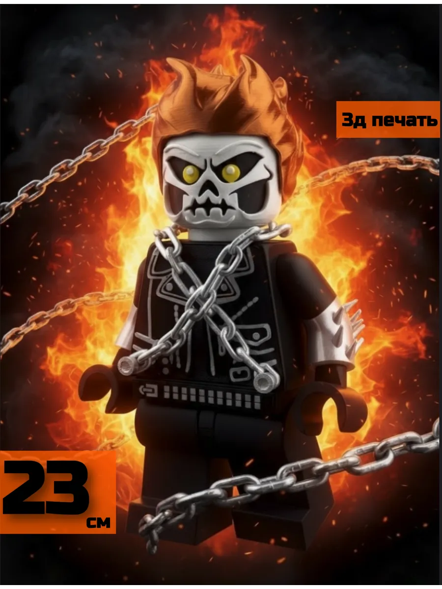 Призрачный гонщик — фигурка в стиле LEGO