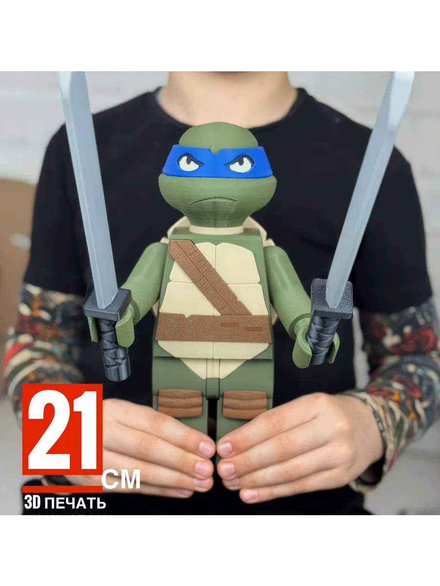 Черепашка Леонардо — фигурка в стиле LEGO