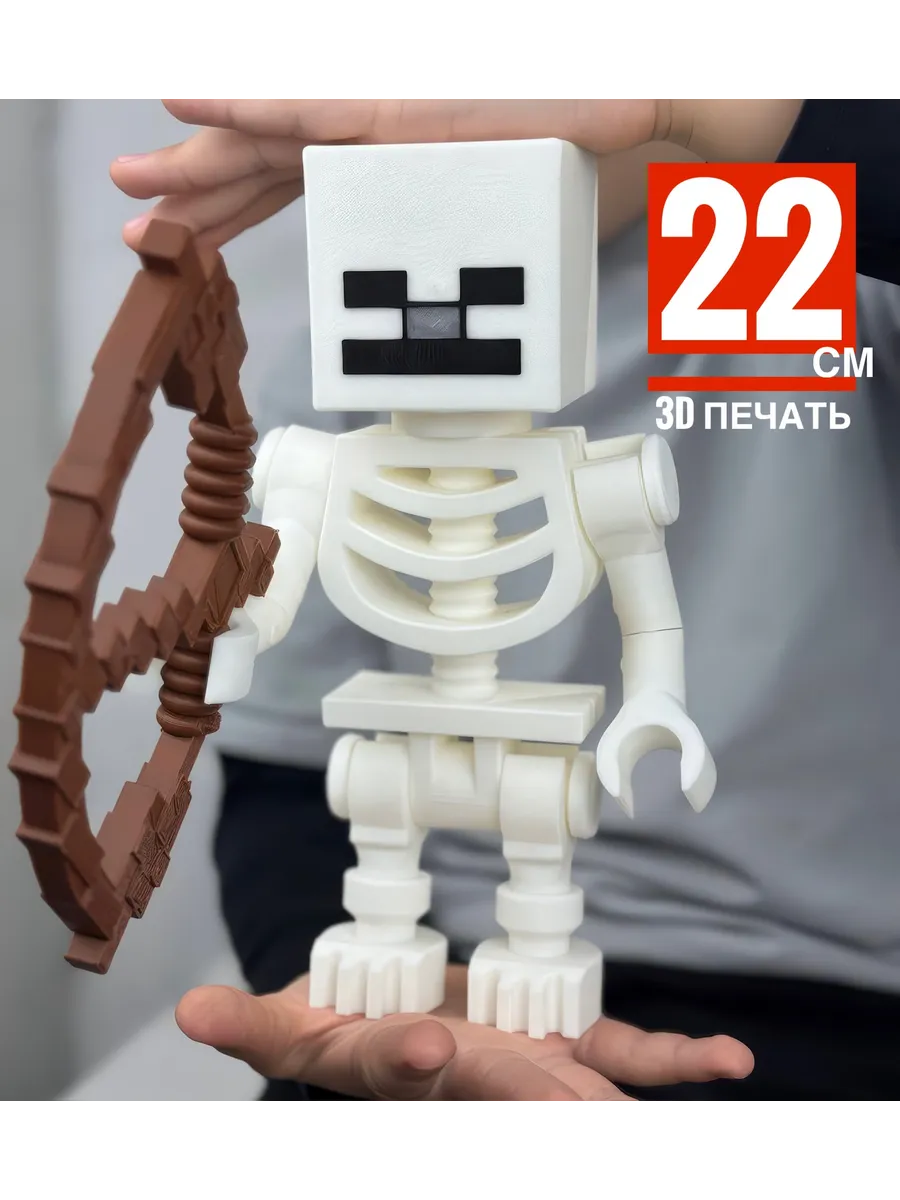 Скелет Minecraft (2) — фигурка в стиле LEGO