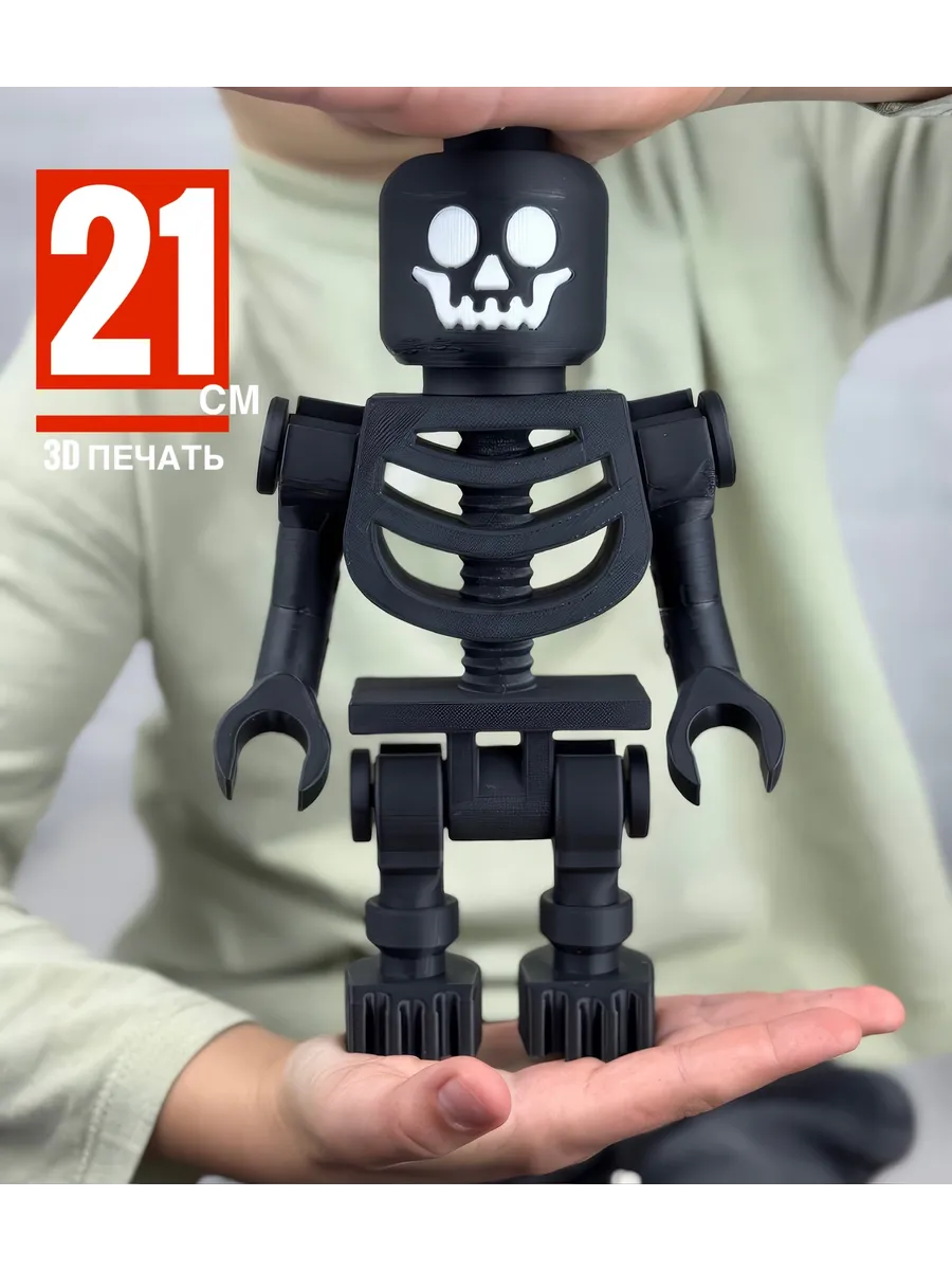 Чёрный скелет — фигурка в стиле LEGO