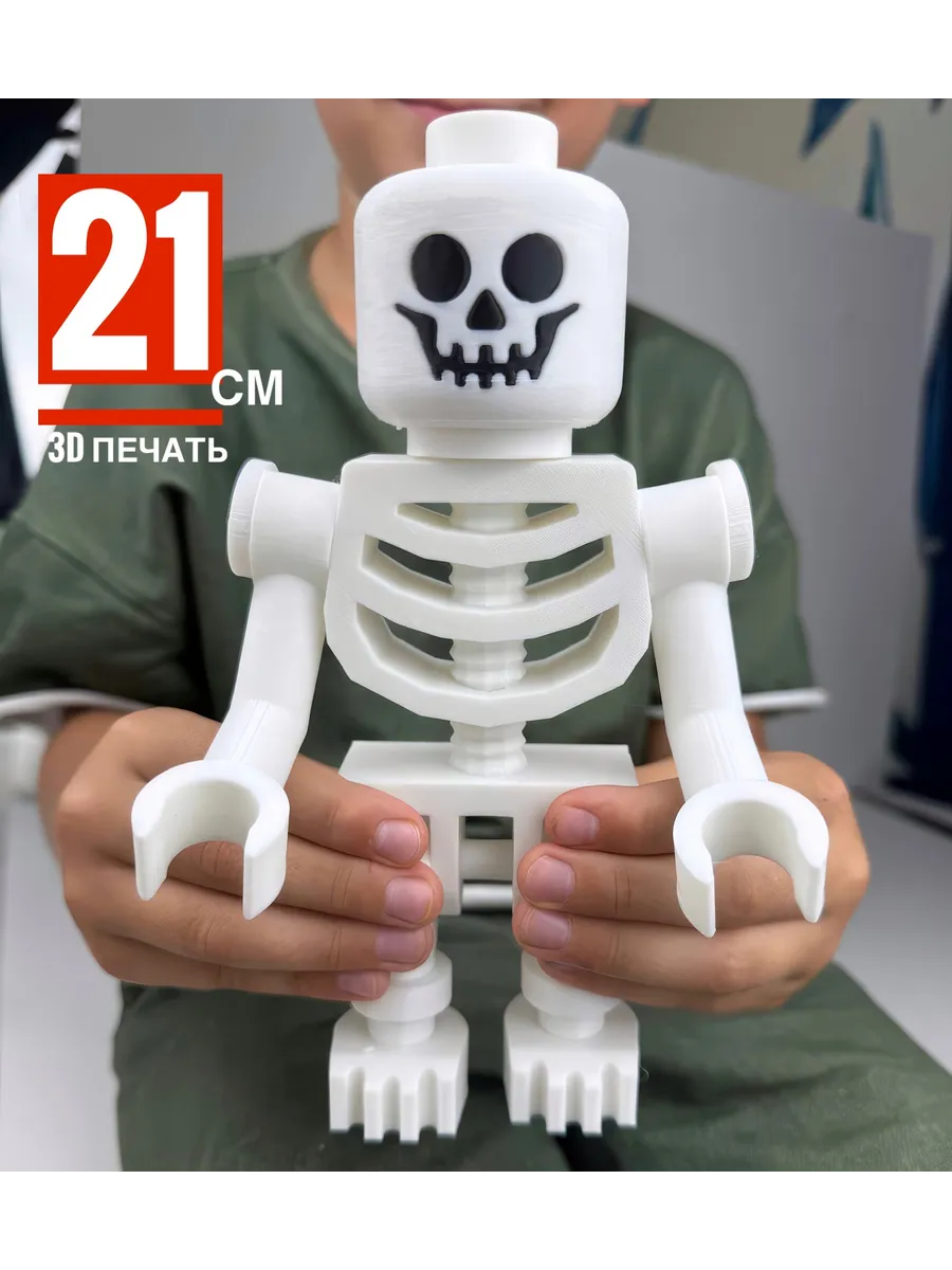 Скелет — фигурка в стиле LEGO