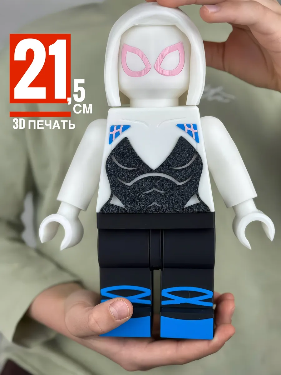 Женщина-паук Гвен — фигурка в стиле LEGO