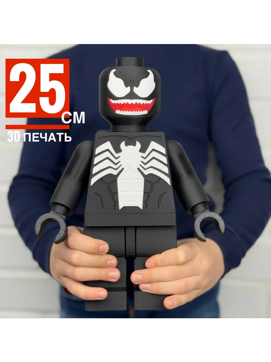 Веном (25 см) — фигурка в стиле LEGO