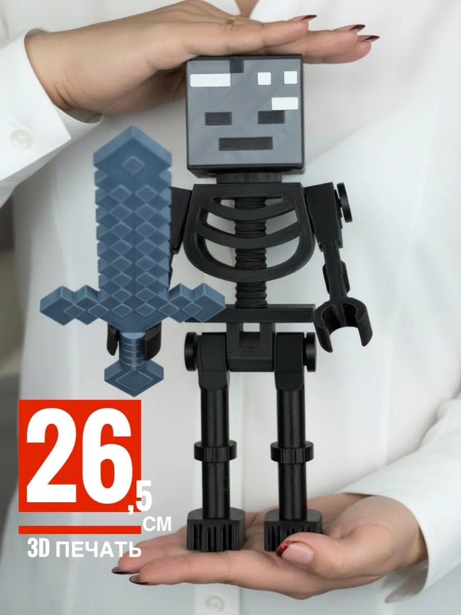 Иссушённый скелет (Wither) — фигурка в стиле LEGO